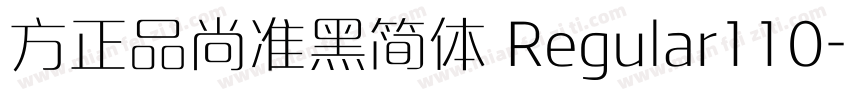 方正品尚准黑简体 Regular110字体转换